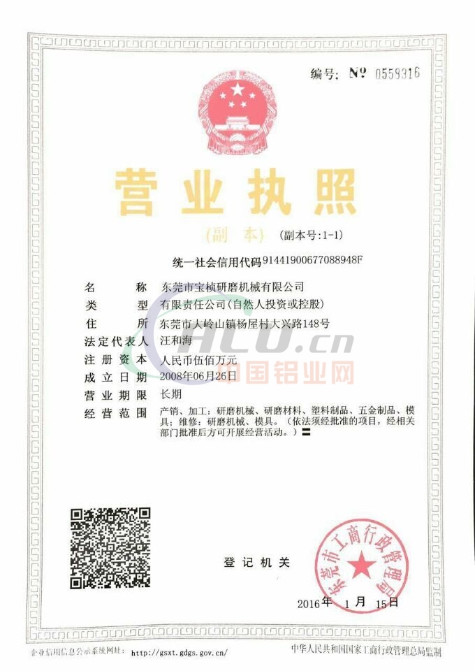 营业执照