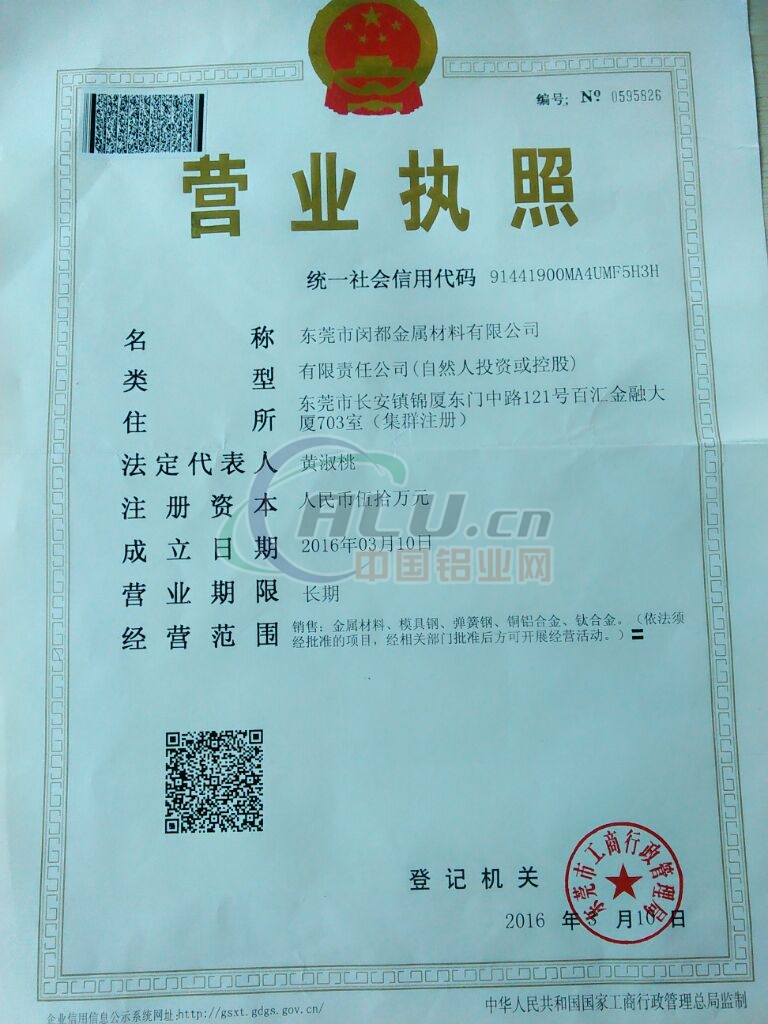 营业执照