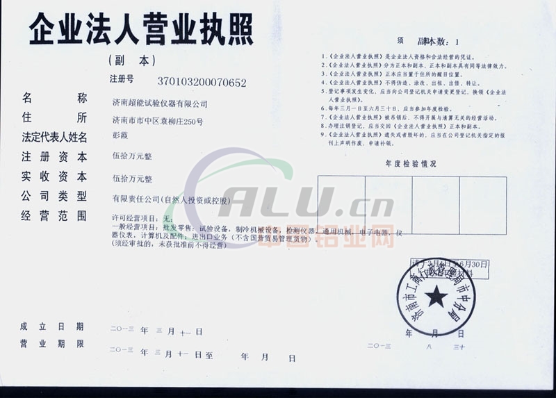 营业执照