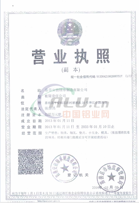 营业执照