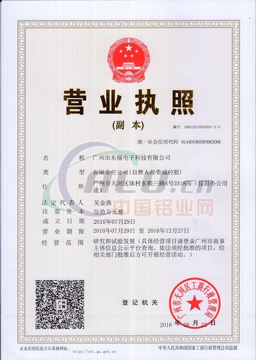 营业执照