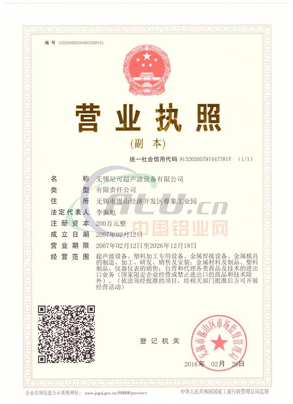 营业执照