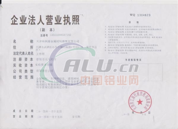 营业执照