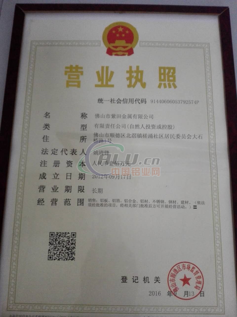 营业执照