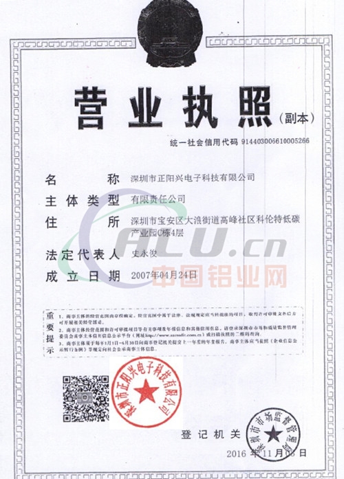 营业执照