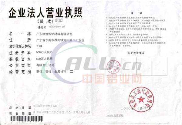 营业执照