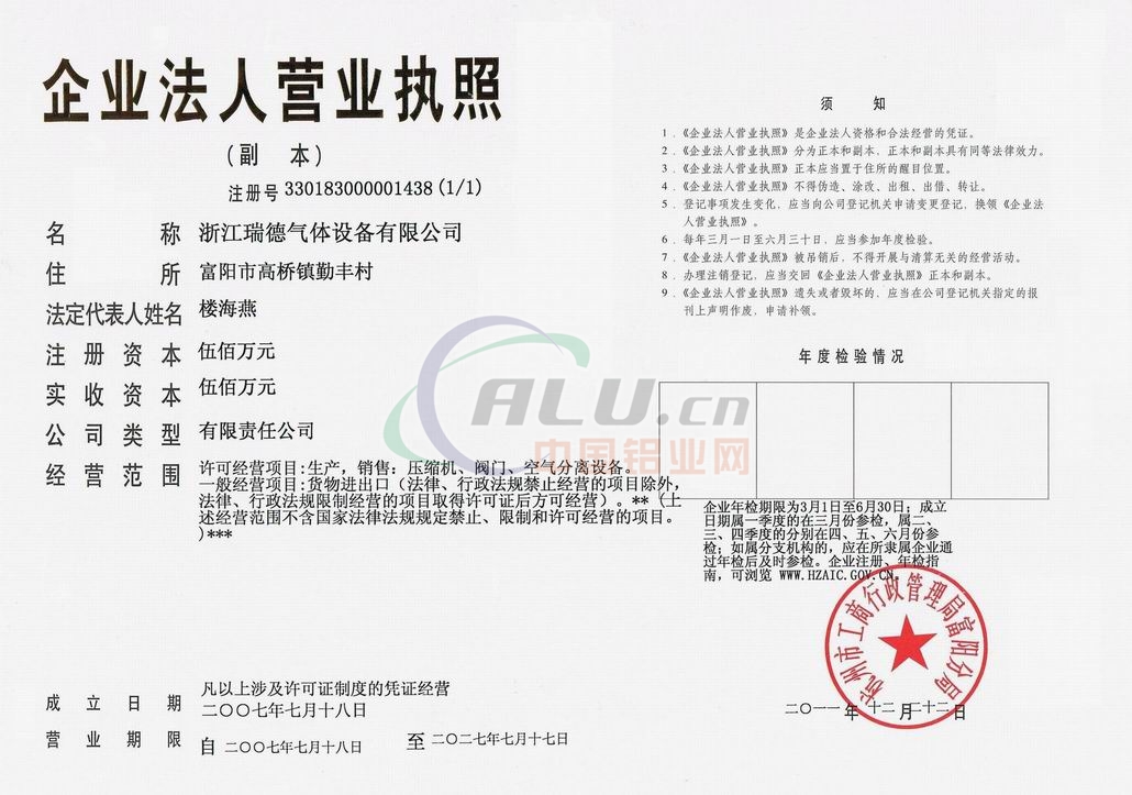 240立方制氮机