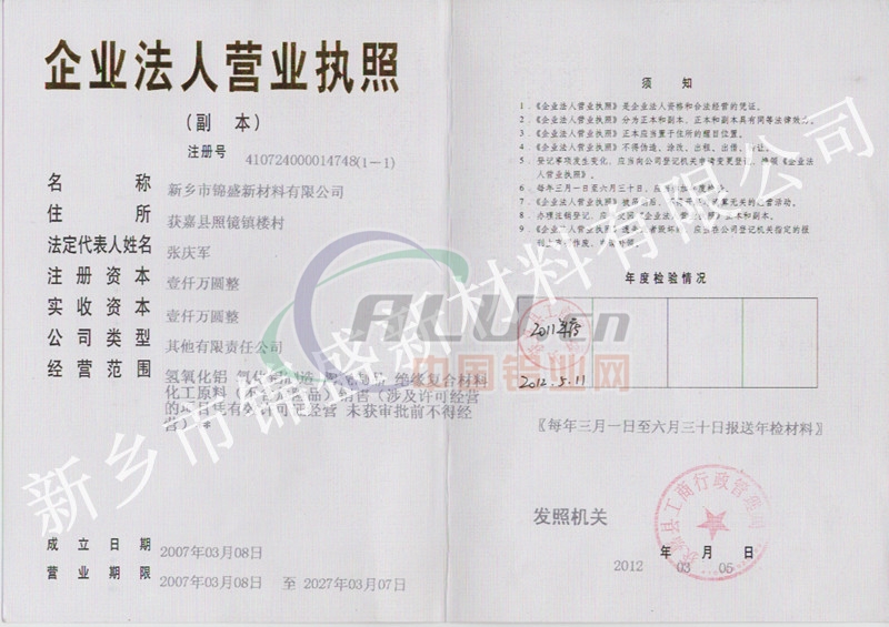 营业执照