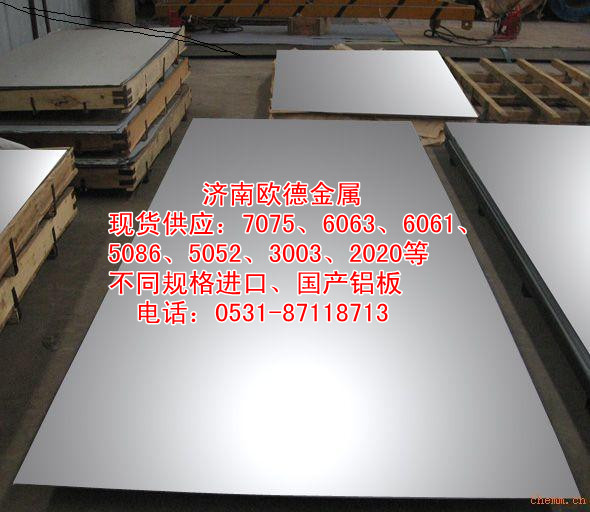 6061铝板*6061铝板成批出售*6061铝板规格齐全