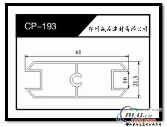 移门铝材包覆