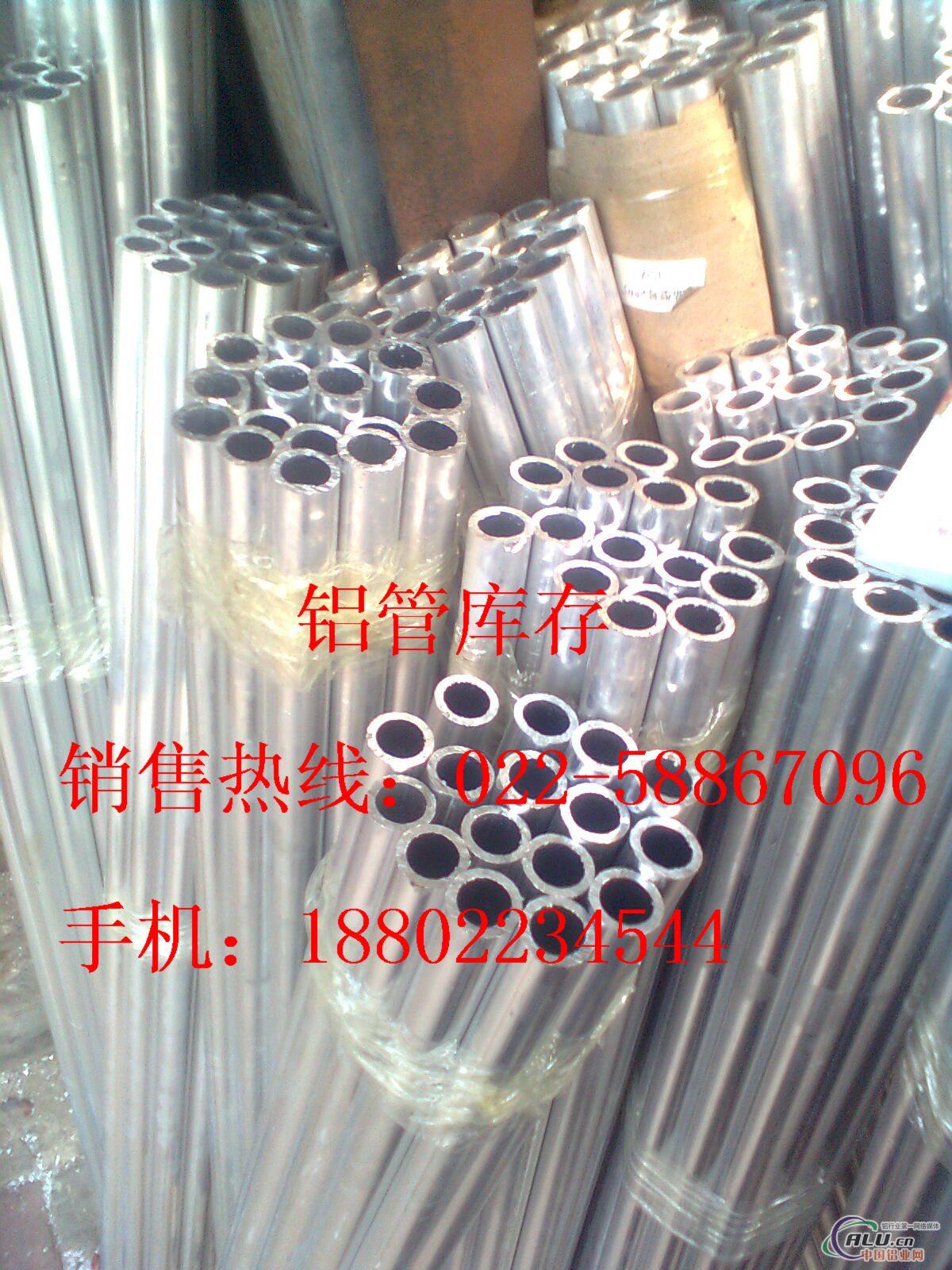 供应铝管现货5083铝管