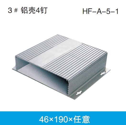 供应车载电源外壳