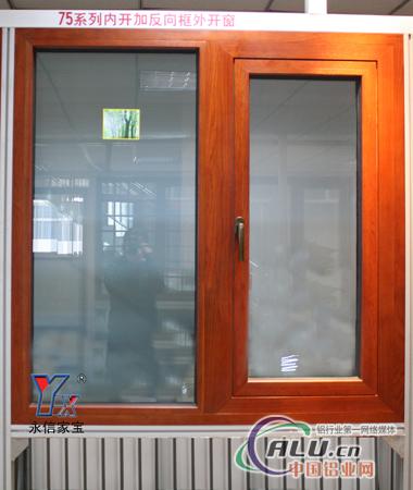 木铝复合门窗型材