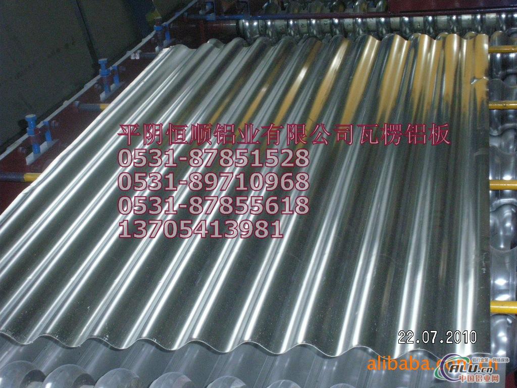 压型合金铝板生产，30031070，瓦楞合金铝板生产，压型瓦楞合金铝板生产