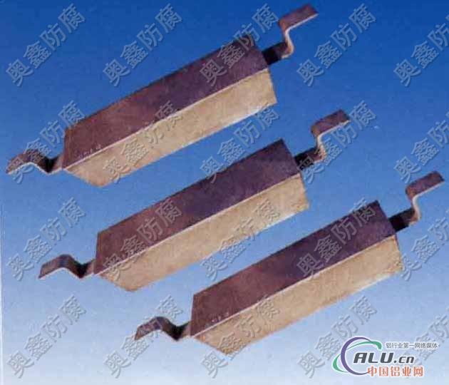 船舶防腐铝牺牲阳较 铝合金牺牲阳较