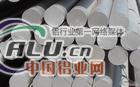 2618铝棒 2618价格 2018性能