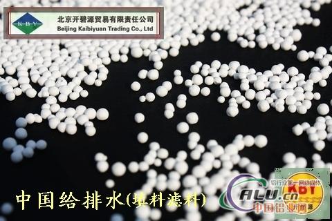 ！北京活性氧化铝干燥剂！