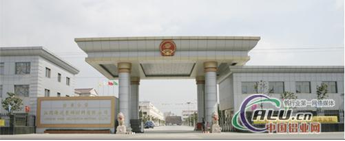 江阴海达集团大型铝合金型材生产企业