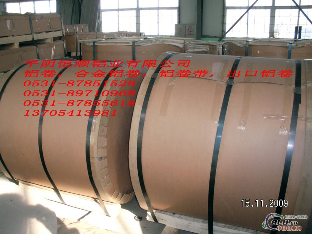 管道防腐保温合金铝卷生产30033A21