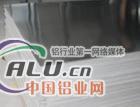 供应3003铝板3003铝合金