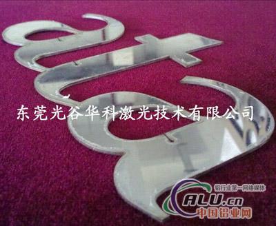 不锈钢字型激光镭射切割 广东大功率切割加工