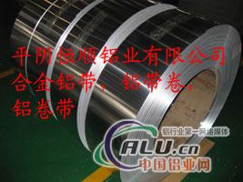 生产铝卷带生产，3003，1060标牌铝卷带