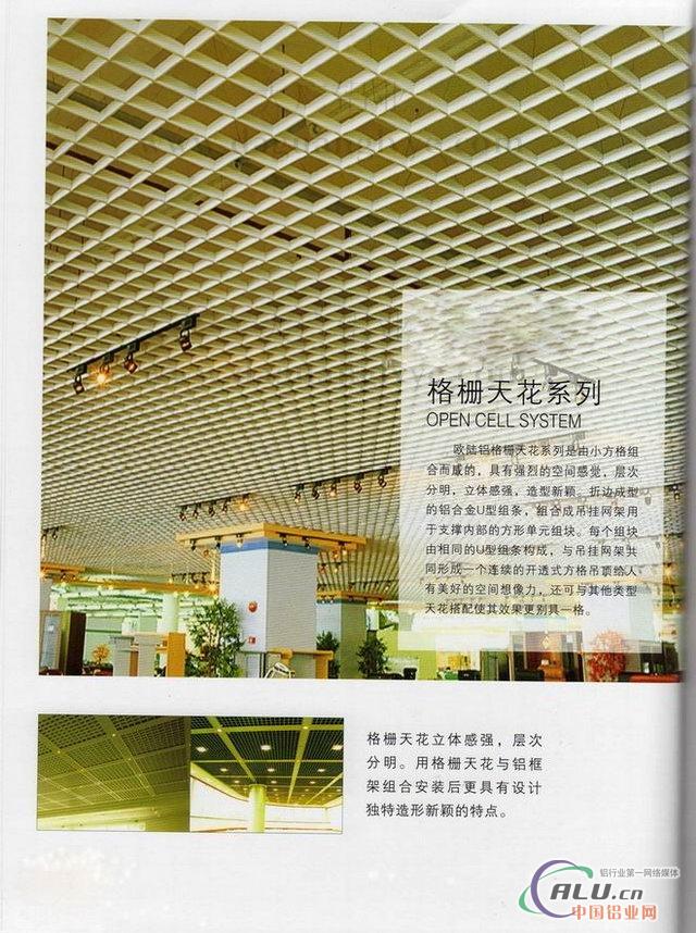 格珊天花