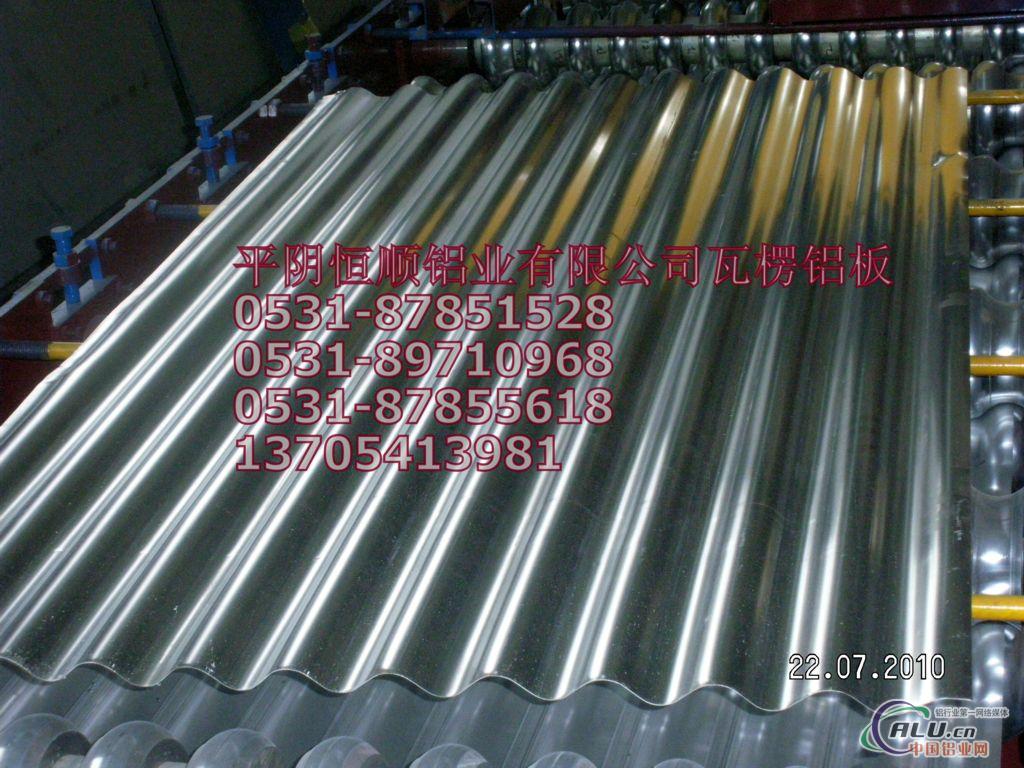 压型铝板生产，瓦楞压型铝板生产3003，3004瓦楞铝板生产