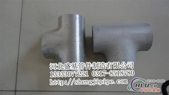 锻件铝三通
