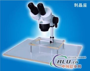 LED光电生产用固晶显微镜刺晶座