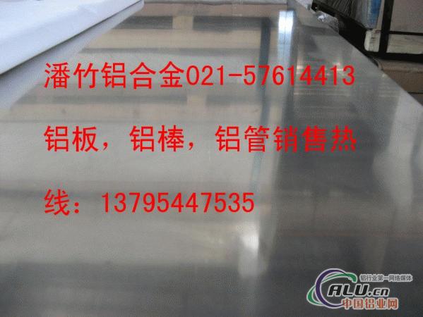 7003铝合金7003铝合金硬铝