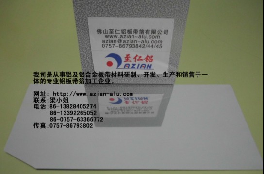 aluminum sheet