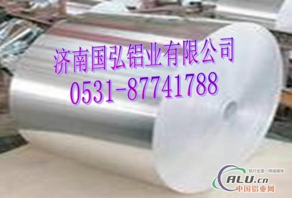 保温铝带