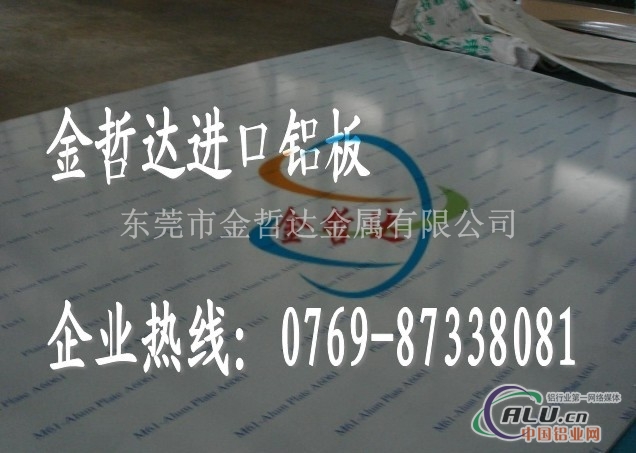 QC7铝合金密度 