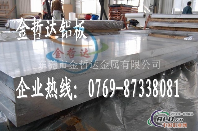 铝合金QC7密度