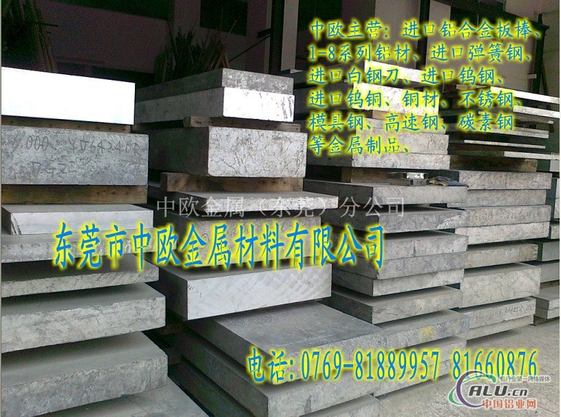 7075铝板【超硬铝板】上海铝板