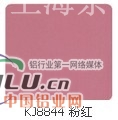 KJ8844粉红铝塑板低价供应