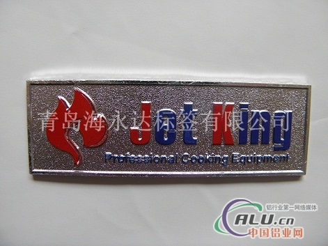 制作高光标牌腐蚀标牌-铝板-中国铝业网