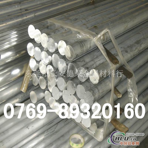7075t651铝棒 铝棒厂家