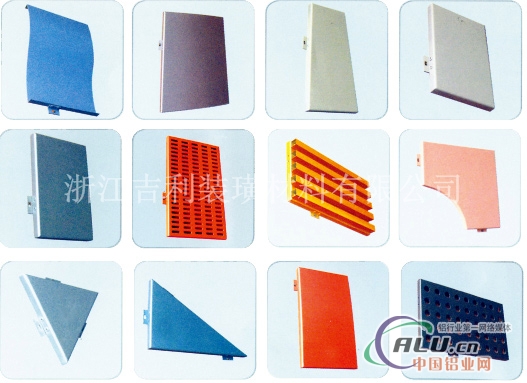 张家界铝单板产品系列吉利品牌