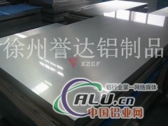 徐州誉达铝制品有限公司铝平板