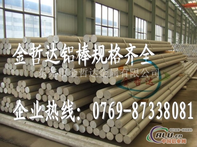 al7075铝棒