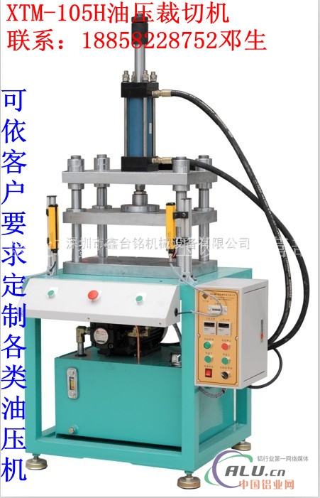 铝镁制品裁切机小型压装机