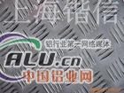 花纹铝板四川2A12花纹铝板