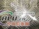花纹铝板广东1060花纹铝板