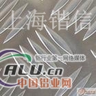 花纹铝板四川2A12花纹铝板