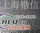 花纹铝板广东1060花纹铝板