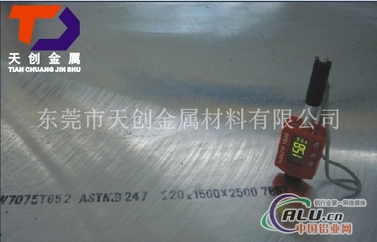 超硬铝合金