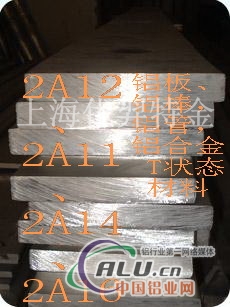 2A14铝板价格——2A14——2A14铝板