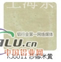 KJ6011莎娜米黄铝塑板 报价